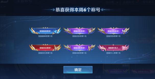 王者荣耀称号在哪里弄