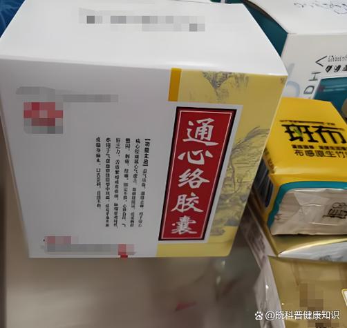 心脉通胶囊长期吃有副作用吗