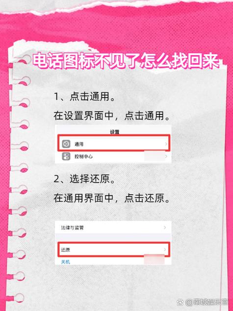 电话标志找不到了怎么办