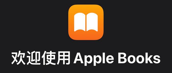 苹果看电子书免费的软件