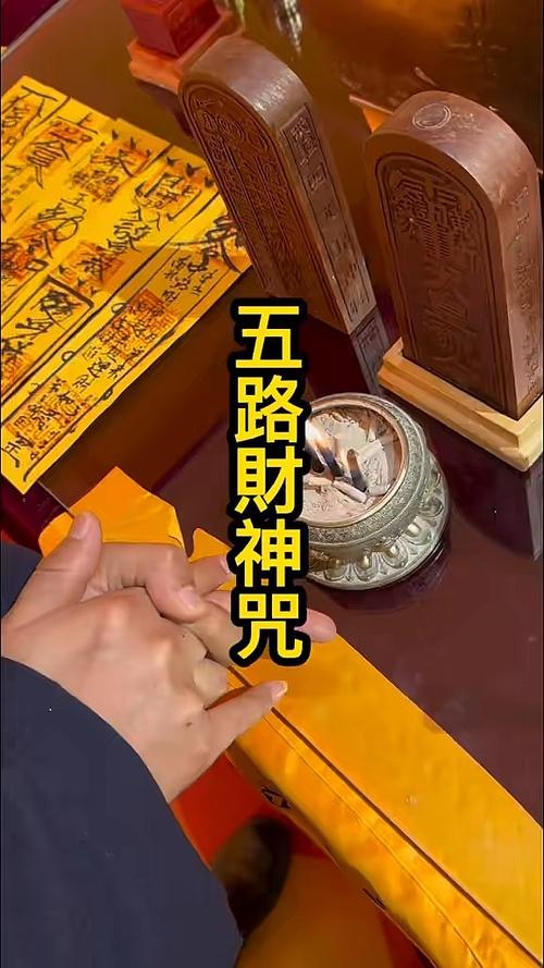 财神口诀歌