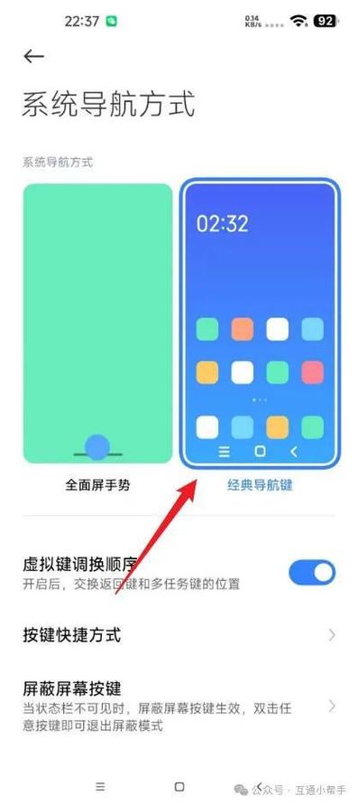 小米添加桌面快捷方式