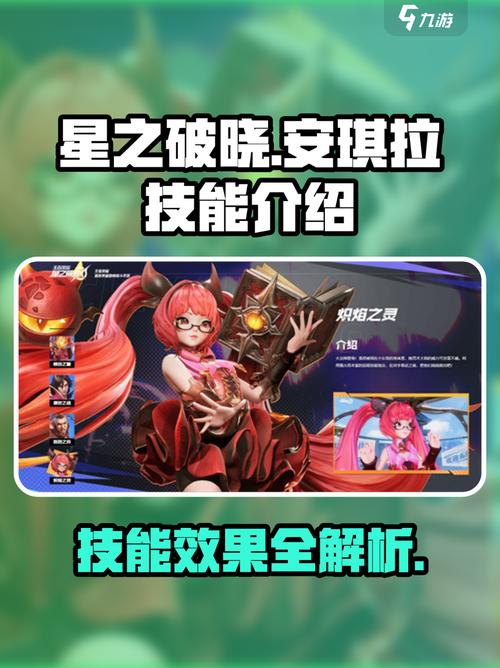 安琪拉简介资料