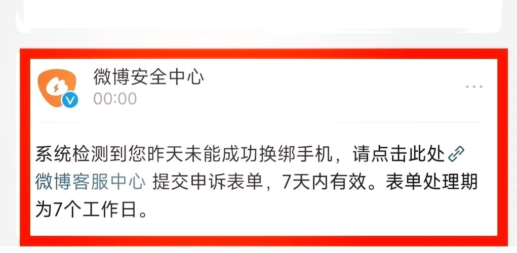 微博验证码上限规定