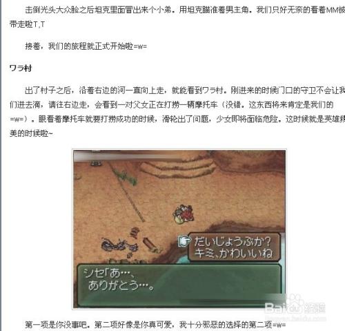 重装机兵3任务全攻略