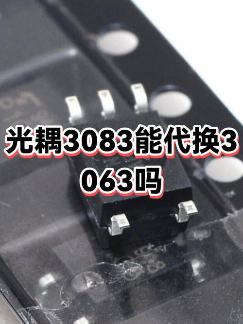 moc3083光耦引脚图