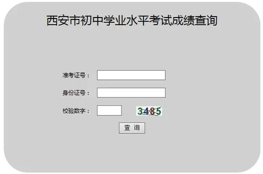 h39.c的查询成绩入口高中