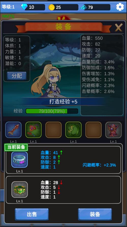 勇者冒险之旅破解版