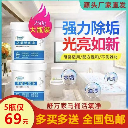黑科技清洁剂