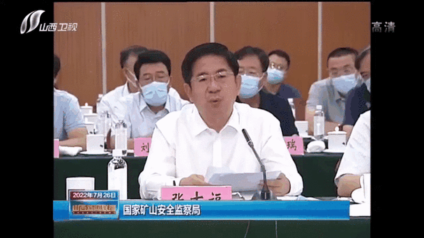 国家矿山安全局胡占峰被查