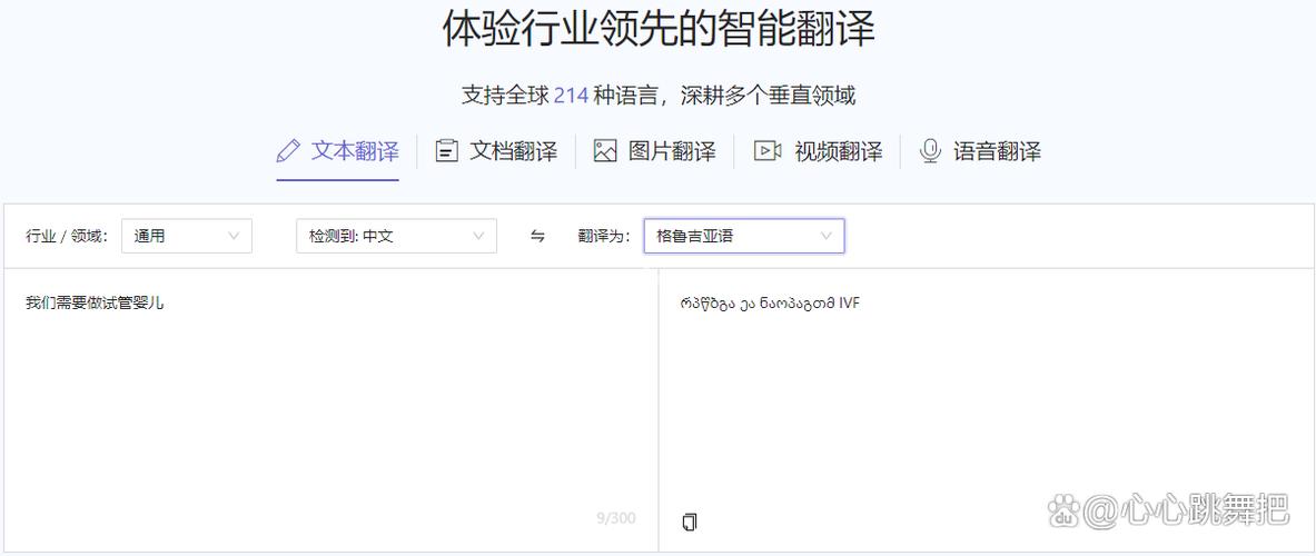 百度翻译器在线