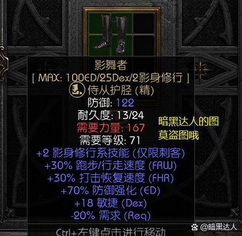 暗黑2怎么出暗金