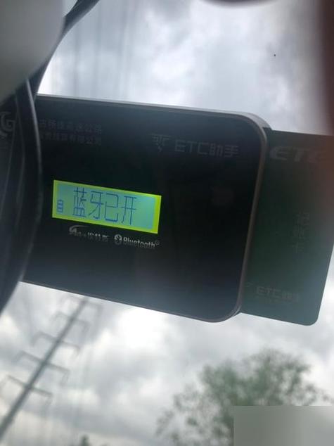 etc无法激活蓝牙