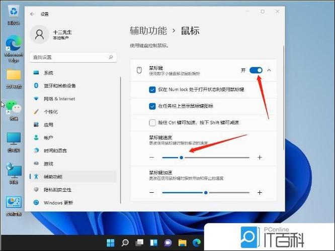 鼠标灵敏度怎么调win10