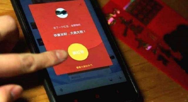 实名认证但不能领红包