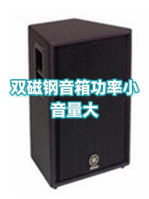 小音箱音量增大方法