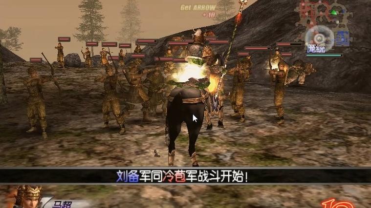 真三国无双3中文版