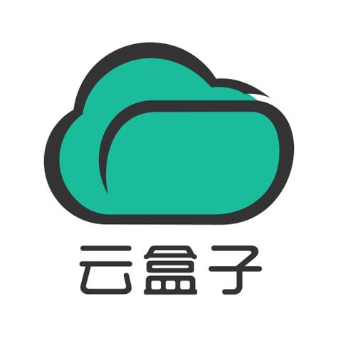 云盒子私有云