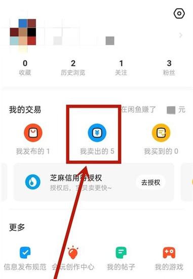 闲鱼的留言卖家能删除吗