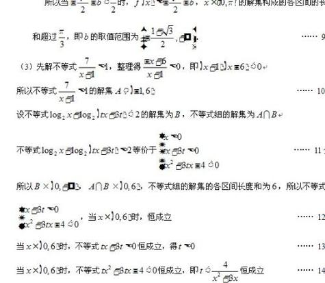 乱码骂人