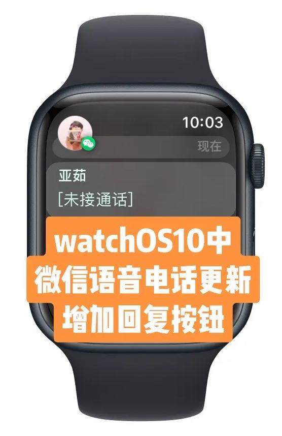 苹果手表微信不可以听语音吗?