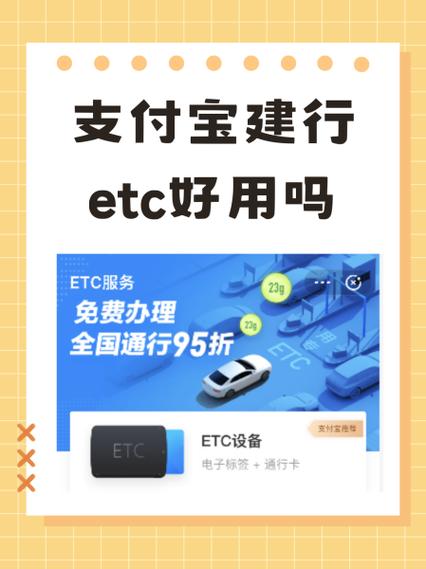 ETC绑定的二类卡可以吗