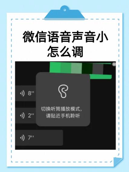 微信语音听不到声音怎么办