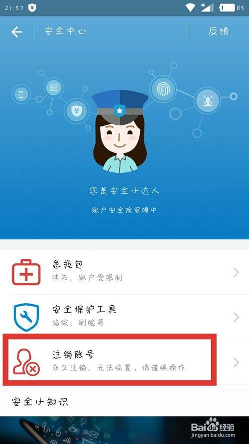 手机号注销了支付宝怎么注销
