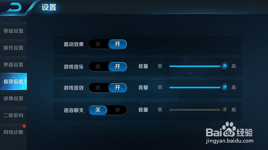 王者荣耀音效设置在哪里