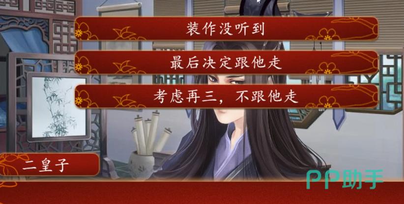 橙光游戏后宫三千人正确攻略