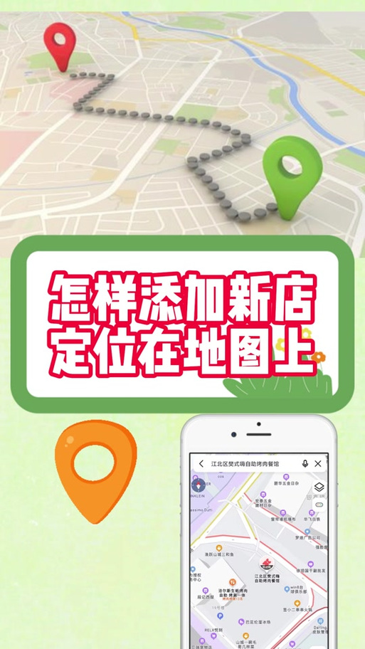 如何添加微信定位地址