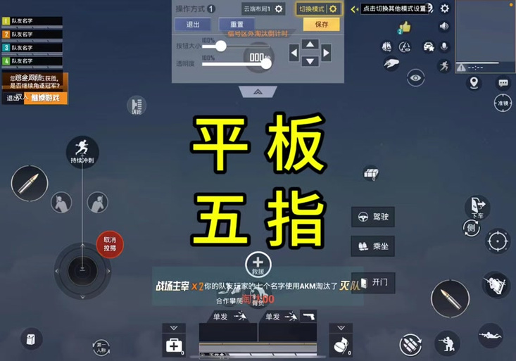 和平精英八指教程
