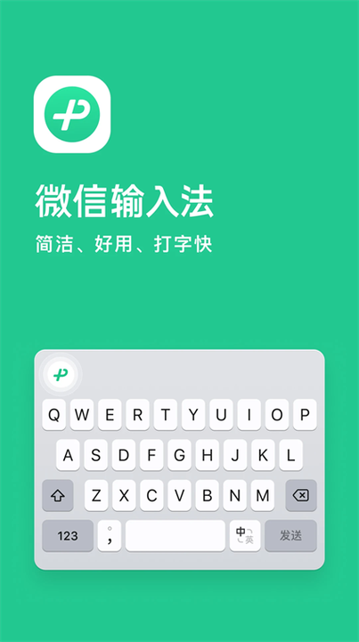 下载微信2026最新版安装