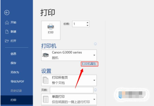 佳能打印机彩色打印在哪里设置