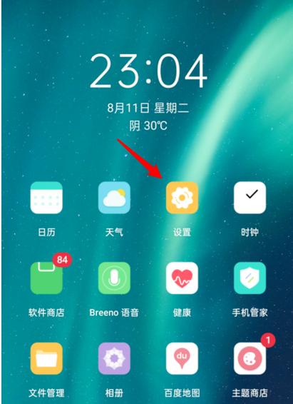 oppo桌面滑屏模式设置方法