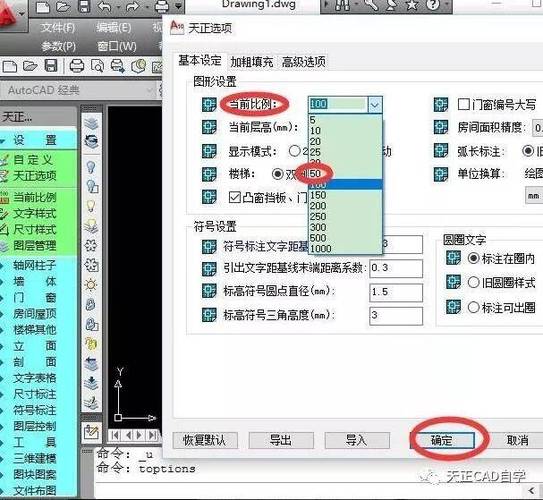 cad如何调出天正建筑工具栏
