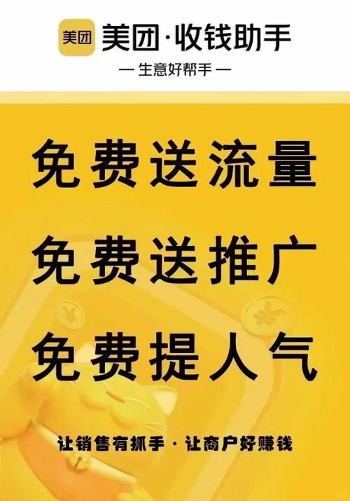 美团兑换流量