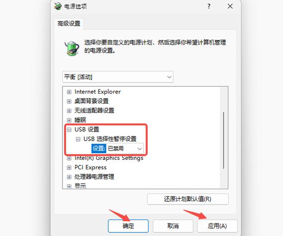 手机提示关闭usb怎么关
