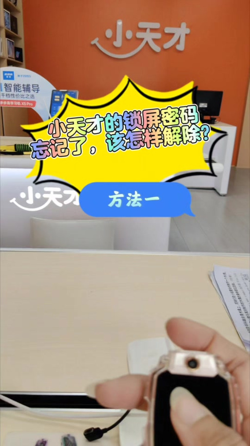 z6小天才怎么修改积分