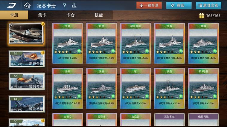 巅峰战舰游戏特色