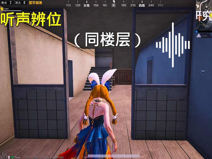 和平精英脚步声小