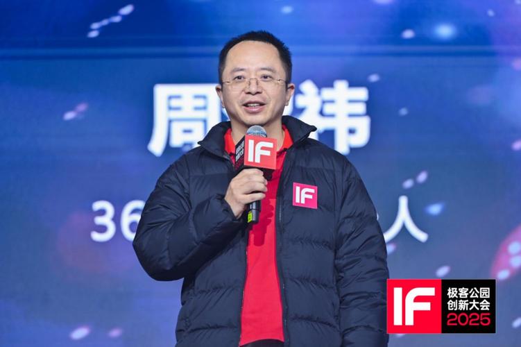 360集团创始人