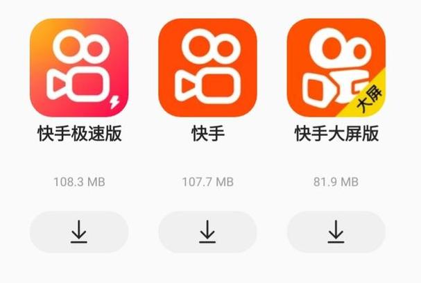 快手极速版2016旧版