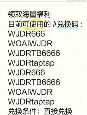 银河战舰礼包兑换码最新