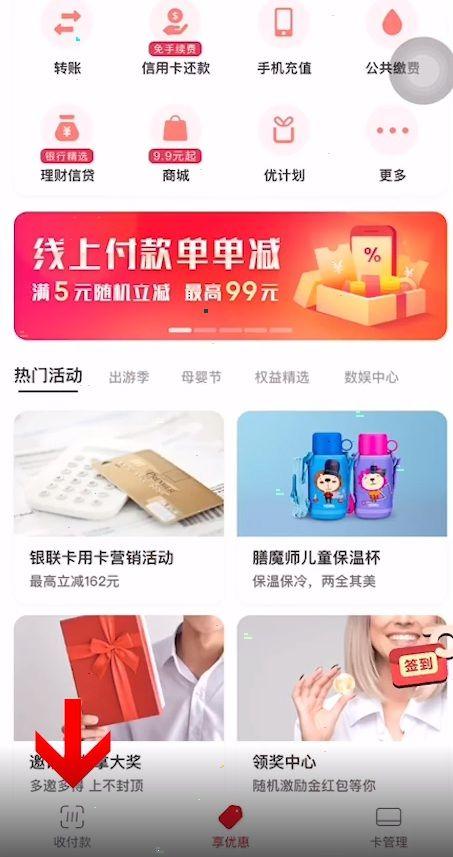 云闪付免密支付额度