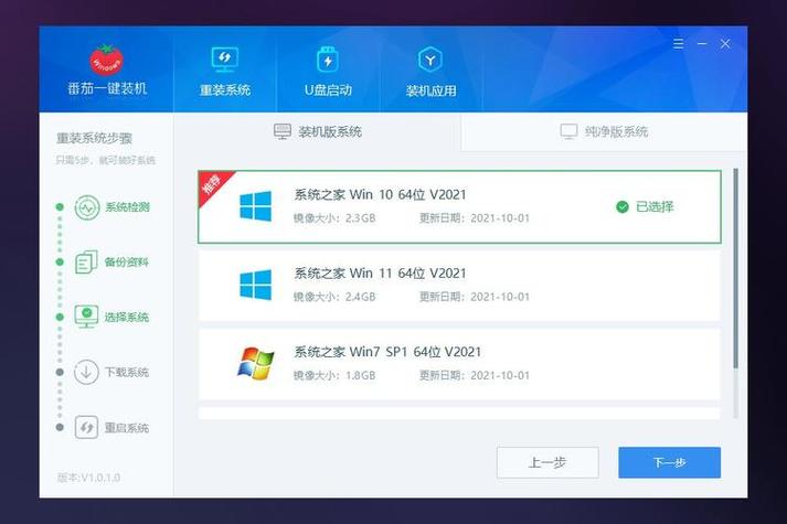 番茄卸载后重装方法