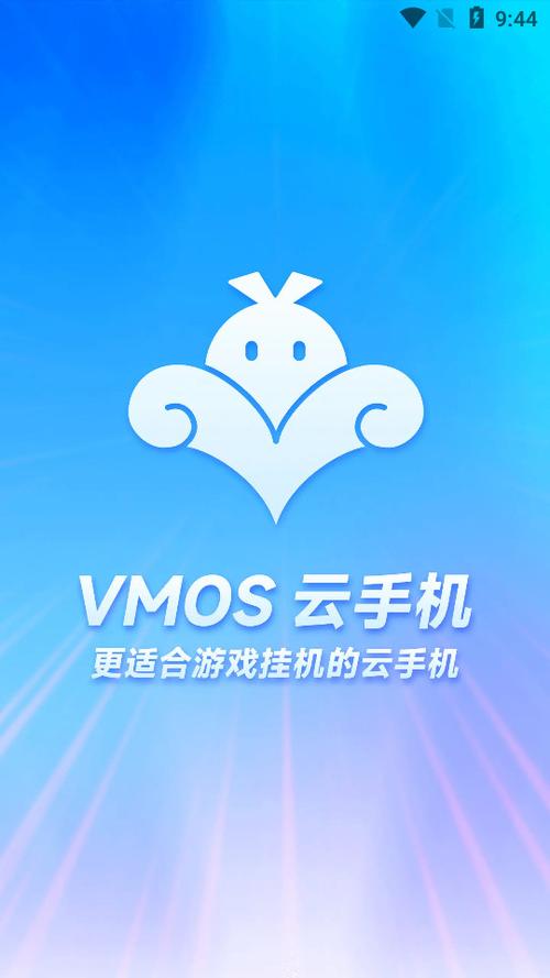 云手机软件