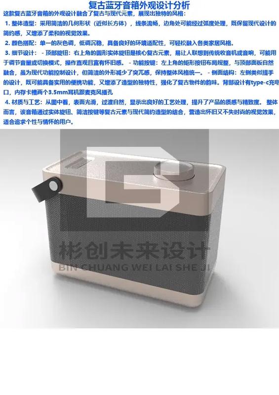 音箱结构和外观设计有什么想法