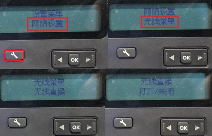 惠普126nw连接无线教程