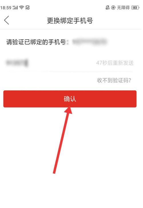 拼多多绑定的微信怎么更换